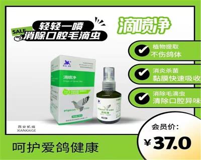 鴿飼料、鴿用品、鴿籠具企業展示展銷平臺_中國鴿業大全_中國信鴿信息網