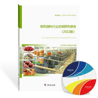 有機(jī)飼料的發(fā)展現(xiàn)狀與前景分析報(bào)告